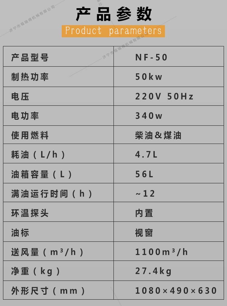 F50千瓦暖風(fēng)機(jī)_08.jpg